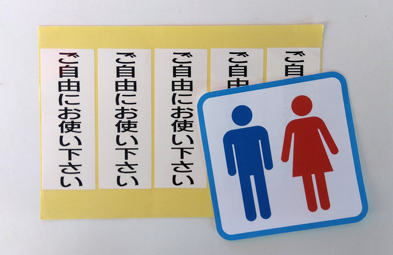シール
