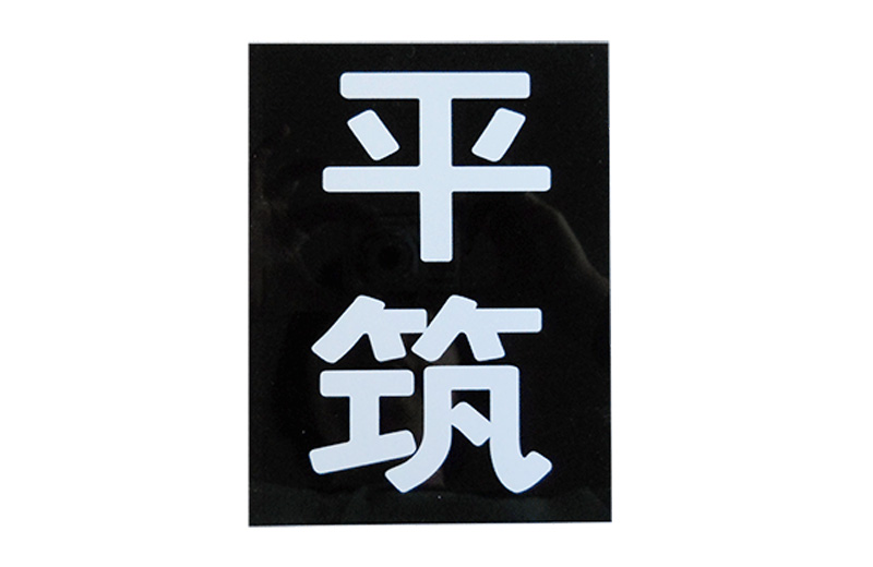アクリル加工 UV印刷